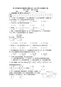 数学人教版（2024）代数式单元测试课时训练