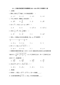 八年级上册（2024）15.1 二次根式课后练习题