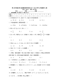 数学七年级上册（2024）代数式练习题