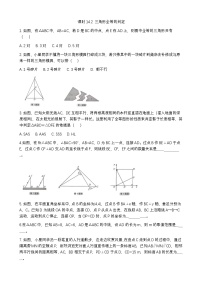 初中数学人教版(2024)八年级上册(2024)14.2 三角形全等的判定课后测评