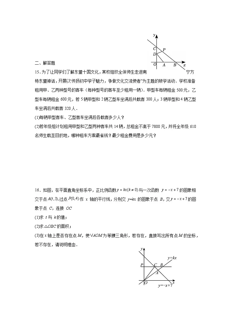 第五章一次函数培优提升训练苏科版2025—2026学年八年级数学上册(含参考答案)第3页
