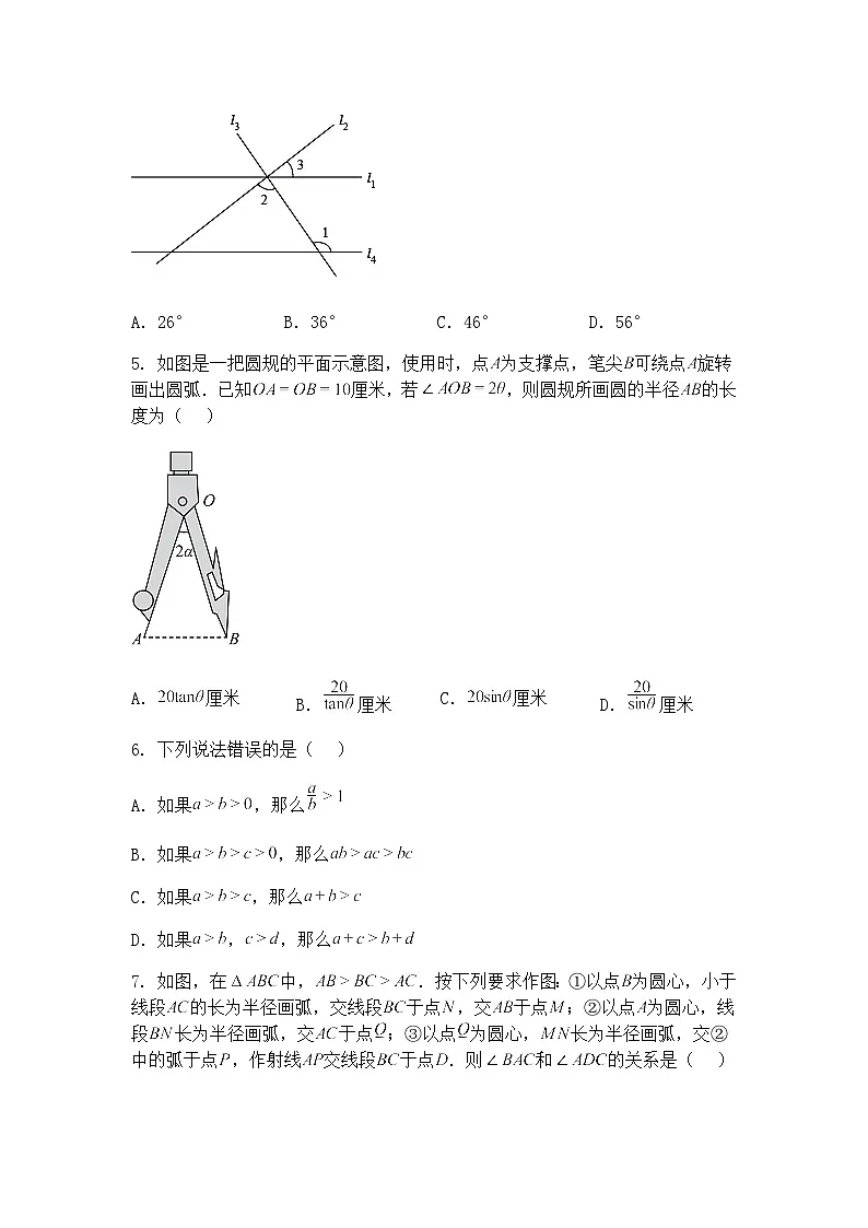 2025年吉林省长春五十二中赫行实验学校中考模拟预测九年级下数学试题(含答案解析)第2页