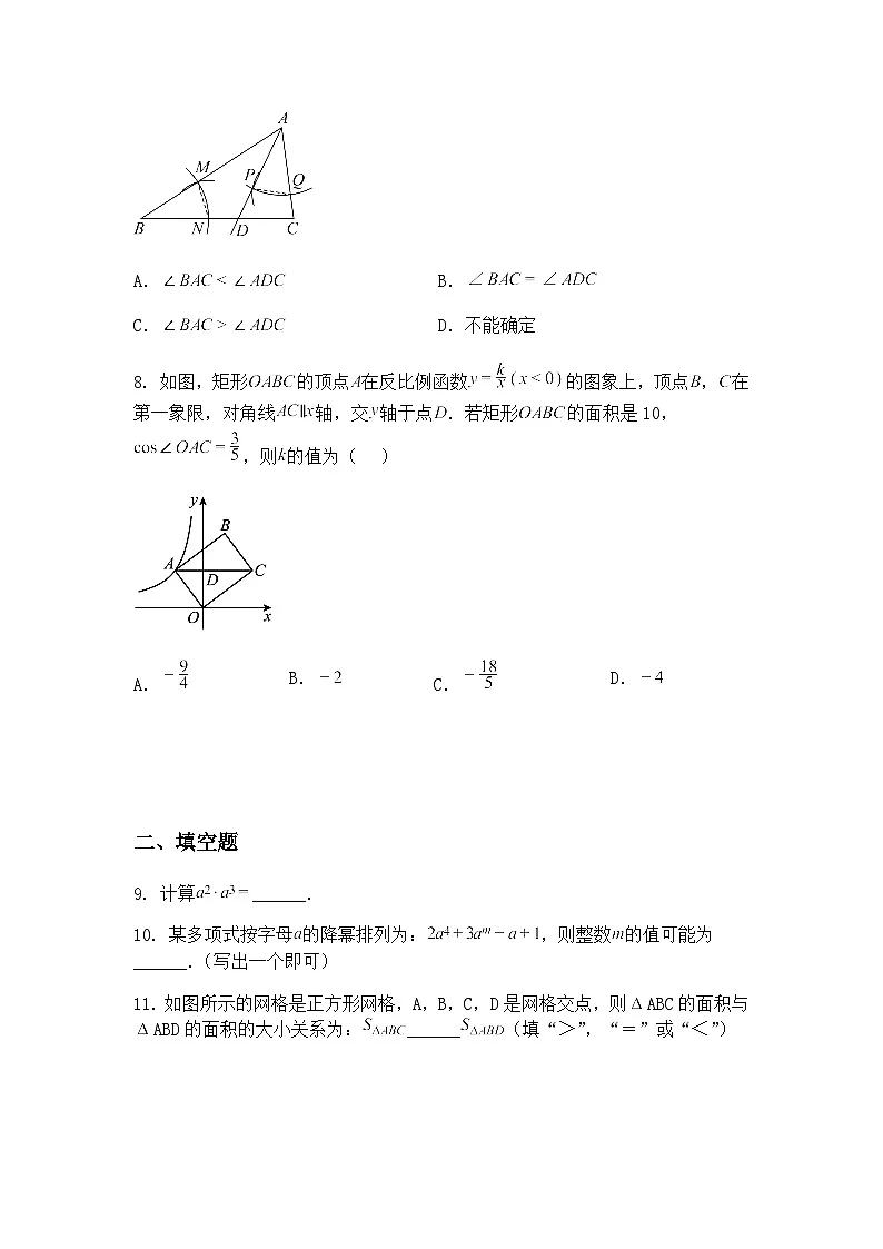2025年吉林省长春五十二中赫行实验学校中考模拟预测九年级下数学试题(含答案解析)第3页