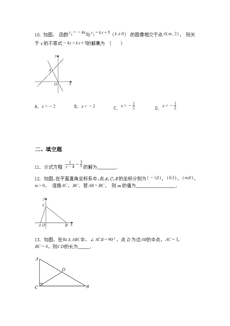 2025年辽宁省铁岭市铁岭县莲花第一初级中学中考模拟预测九年级下数学试题(含答案解析)第3页