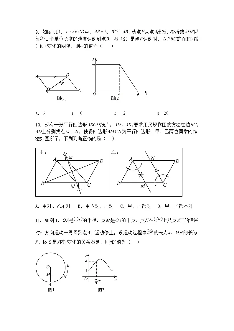 2025年河北省沧州市盐山县千童中学中考模拟预测九年级下数学试题(含答案解析)第3页