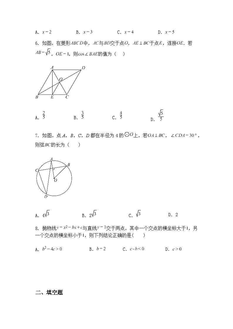 2025年陕西省西安市工业大学附属中学中考四模九年级下数学模拟试卷(含答案解析)第2页