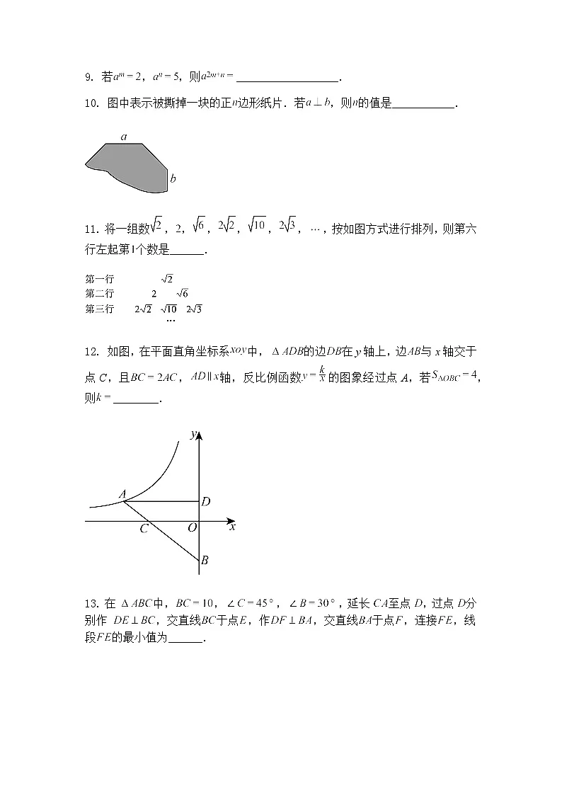 2025年陕西省西安市工业大学附属中学中考四模九年级下数学模拟试卷(含答案解析)第3页