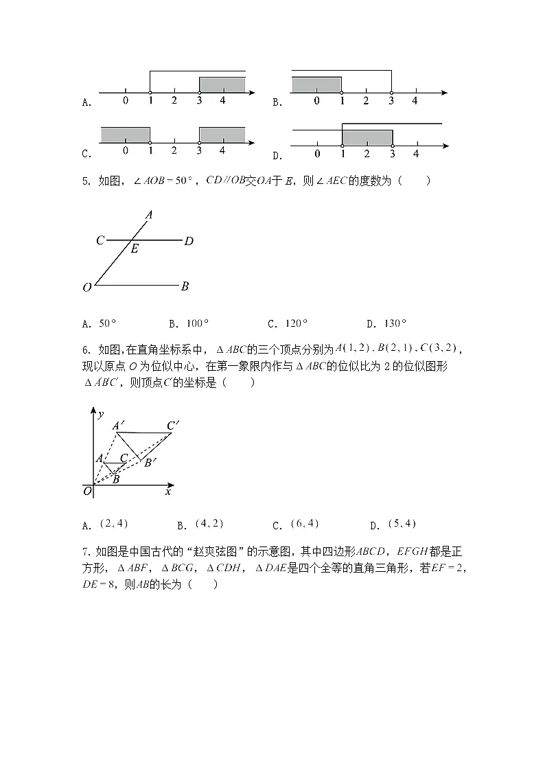 2025年广东省深圳市罗湖区大望学校中考九年级下数学模拟测试(含答案解析)第2页