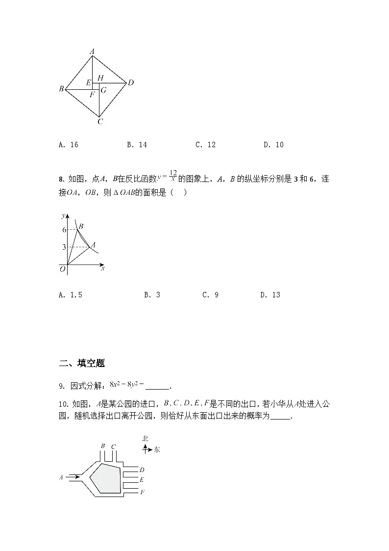 2025年广东省深圳市罗湖区大望学校中考九年级下数学模拟测试(含答案解析)第3页