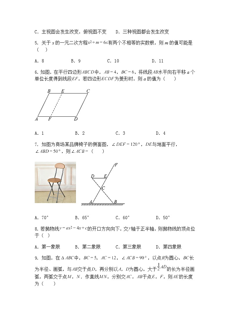 2025年广东省中山市神湾镇崇正学校九年级下中考第三次模拟数学试题(含答案解析)第2页