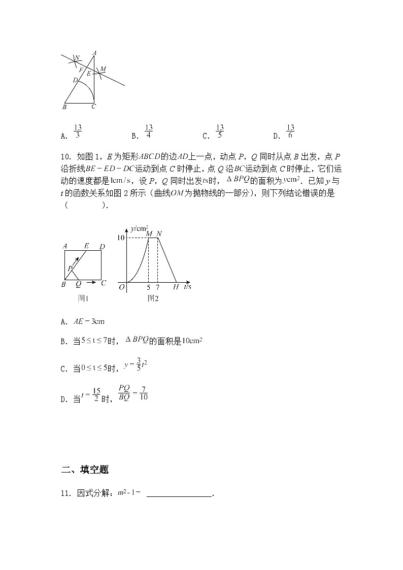 2025年广东省中山市神湾镇崇正学校九年级下中考第三次模拟数学试题(含答案解析)第3页