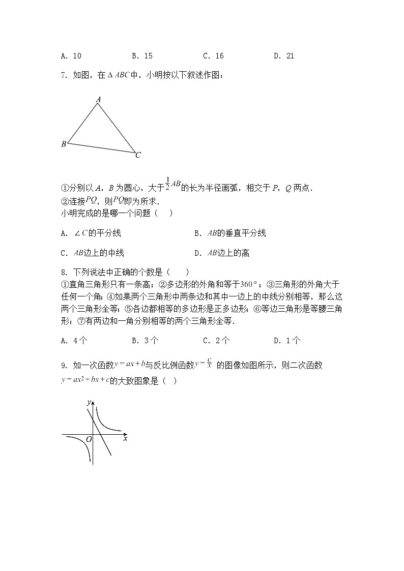 2025年贵州省铜仁市沿河土家族自治县第四中学九年级下中考模拟预测数学试题(含答案解析)第2页