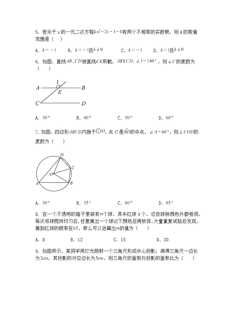 2025年广东省惠州市博雅培文九年级下数学中考模拟练习卷(含答案解析)第2页
