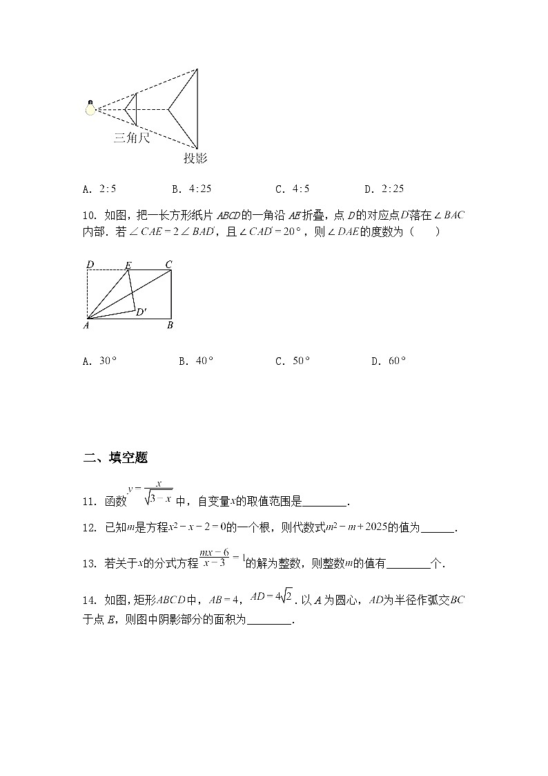 2025年广东省惠州市博雅培文九年级下数学中考模拟练习卷(含答案解析)第3页