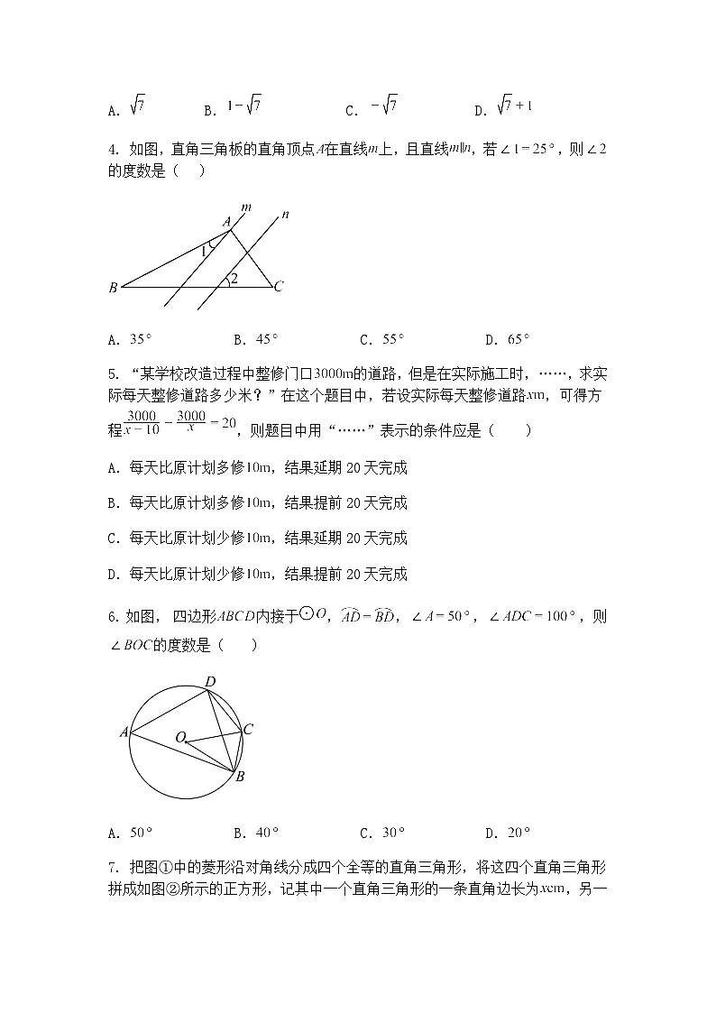 宁夏银川北塔中学2024-2025学年下学期第一次学业评估九年级下数学模拟试卷(含答案解析)第2页