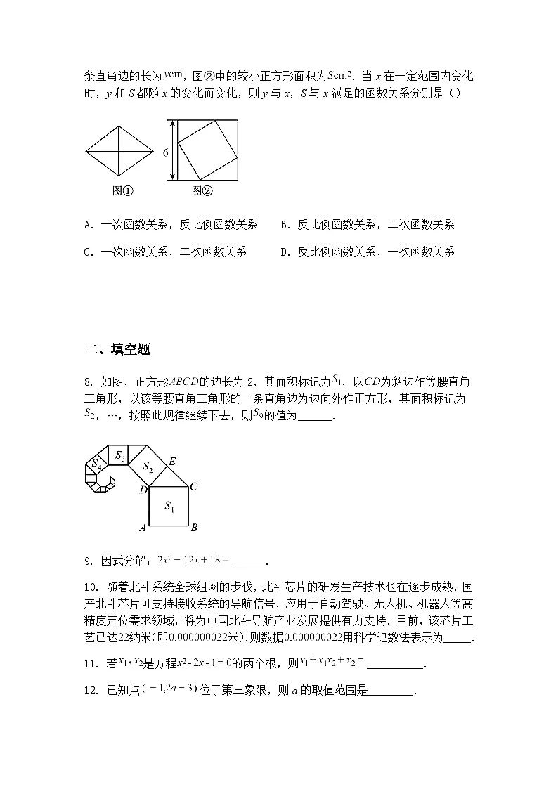 宁夏银川北塔中学2024-2025学年下学期第一次学业评估九年级下数学模拟试卷(含答案解析)第3页