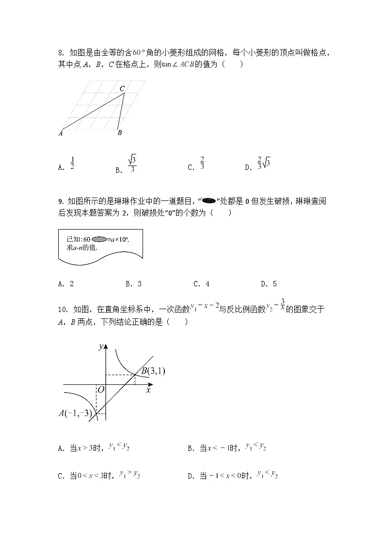 2025年河北省沧州市盐山县韩集中学初中九年级下数学毕业考试模拟试卷(含答案解析)第3页