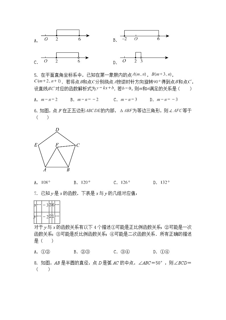 2025年广东省深圳市南山区前海学校初中学业水平考试模拟九年级下数学试题(含答案解析)第2页