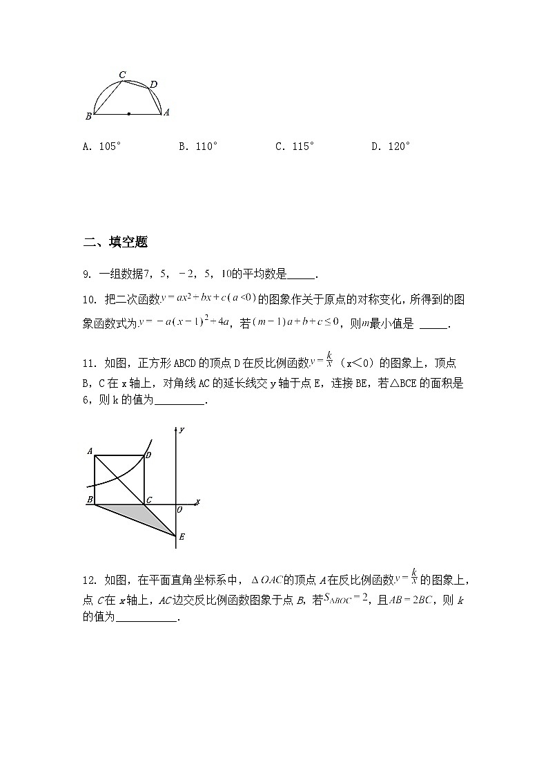 2025年广东省深圳市南山区前海学校初中学业水平考试模拟九年级下数学试题(含答案解析)第3页