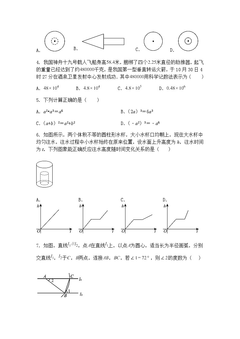 湖北省恩施土家族苗族自治州建始县红岩寺镇中学2024-2025学年下学期3月九年级下数学模拟测试题(含答案解析)第2页