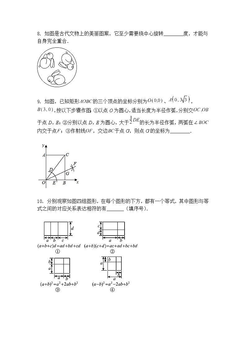 吉林省磐石市四校联考2024~2025学年下学期九年级下数学模拟测试卷(含答案解析)第3页