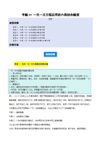 数学七年级上册（2024）解一元一次方程课后测评