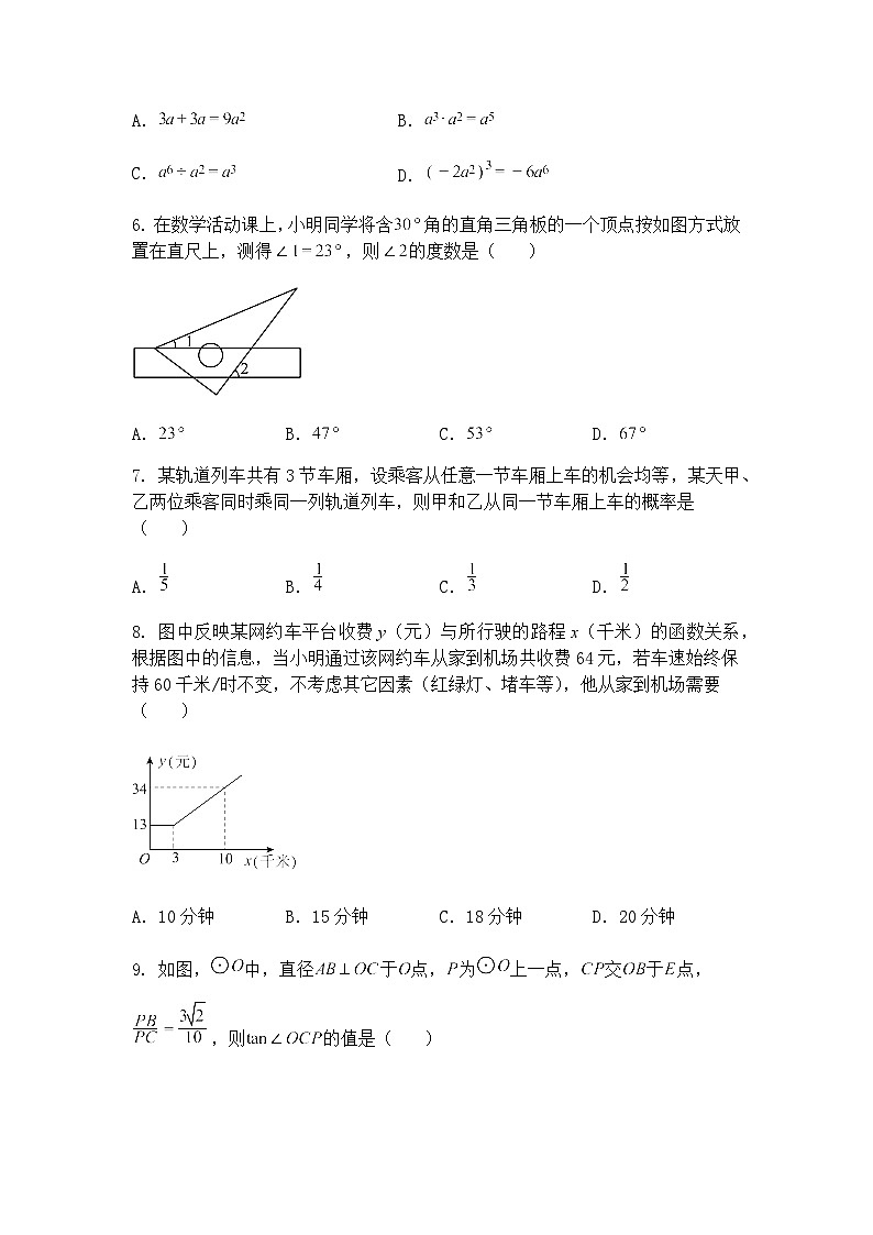 2025年湖北省武汉市江岸区部分学校中考模拟(一)九年级下数学试卷(含答案解析)第2页