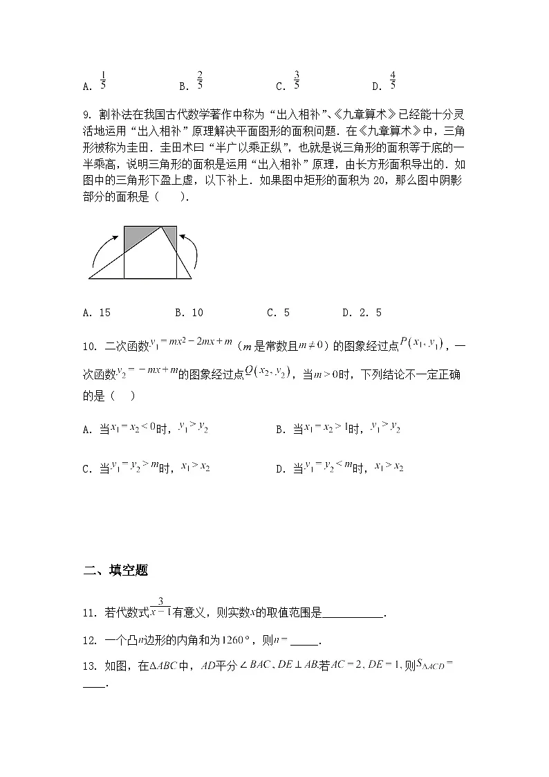 2025年福建省泉州市晋江一中、华侨中学中考九年级下数学模拟试卷(含答案解析)第3页