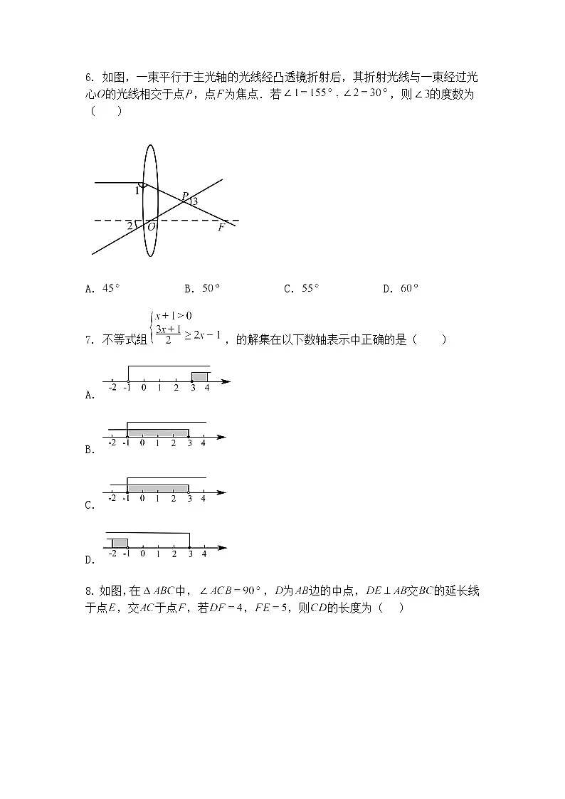 2025年安徽省合肥五十中西校中考九年级下数学模拟试卷(含答案解析)第2页