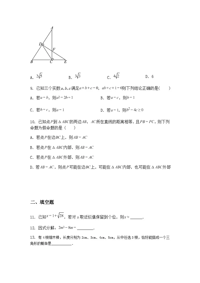 2025年安徽省合肥五十中西校中考九年级下数学模拟试卷(含答案解析)第3页