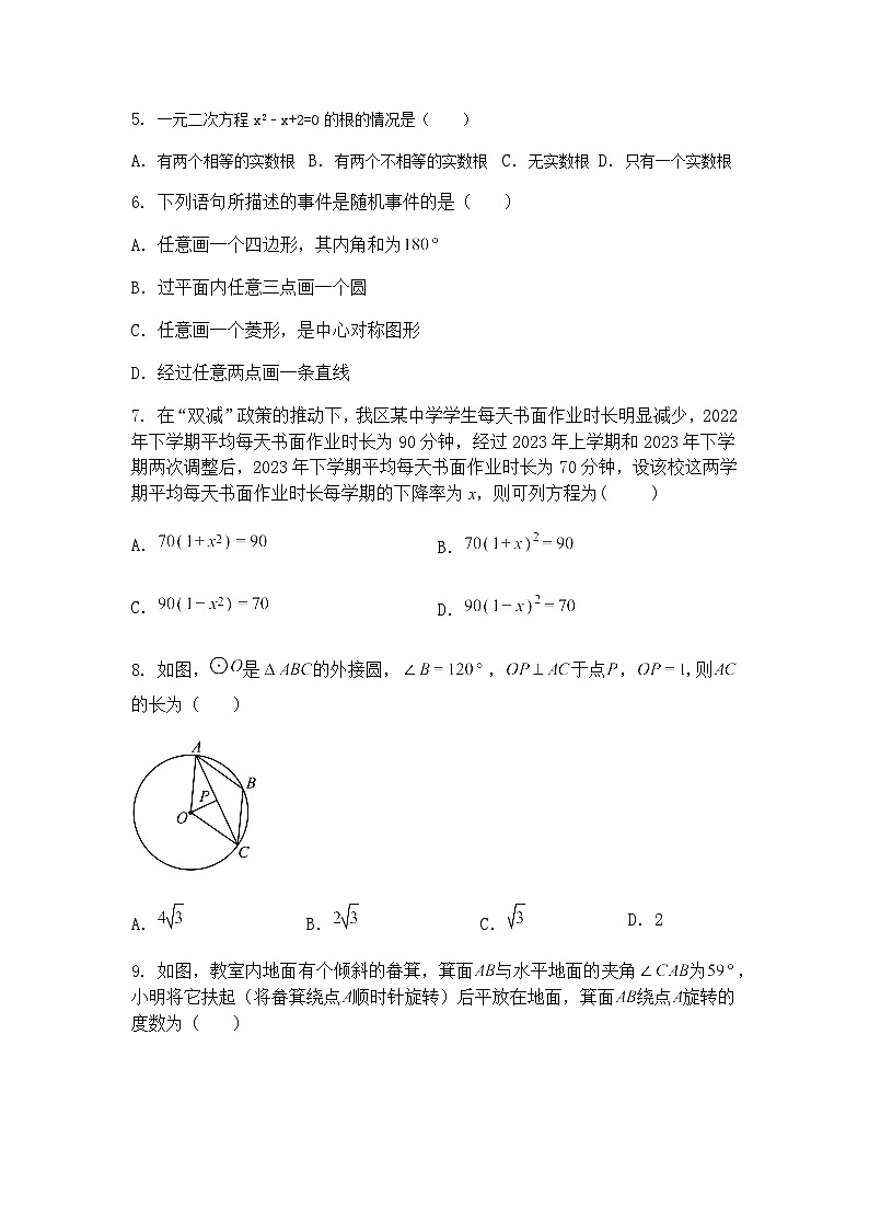 2025年湖北省襄阳市宜城市中考模拟预测九年级下数学试题(含答案解析)第2页