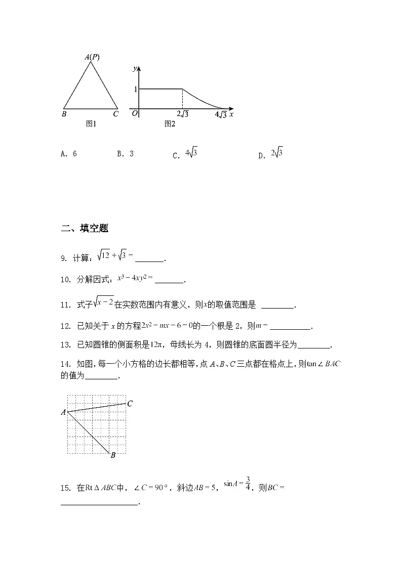 2025年江苏省常州市勤业中学九年级下中考模拟数学试题(含答案解析)第3页