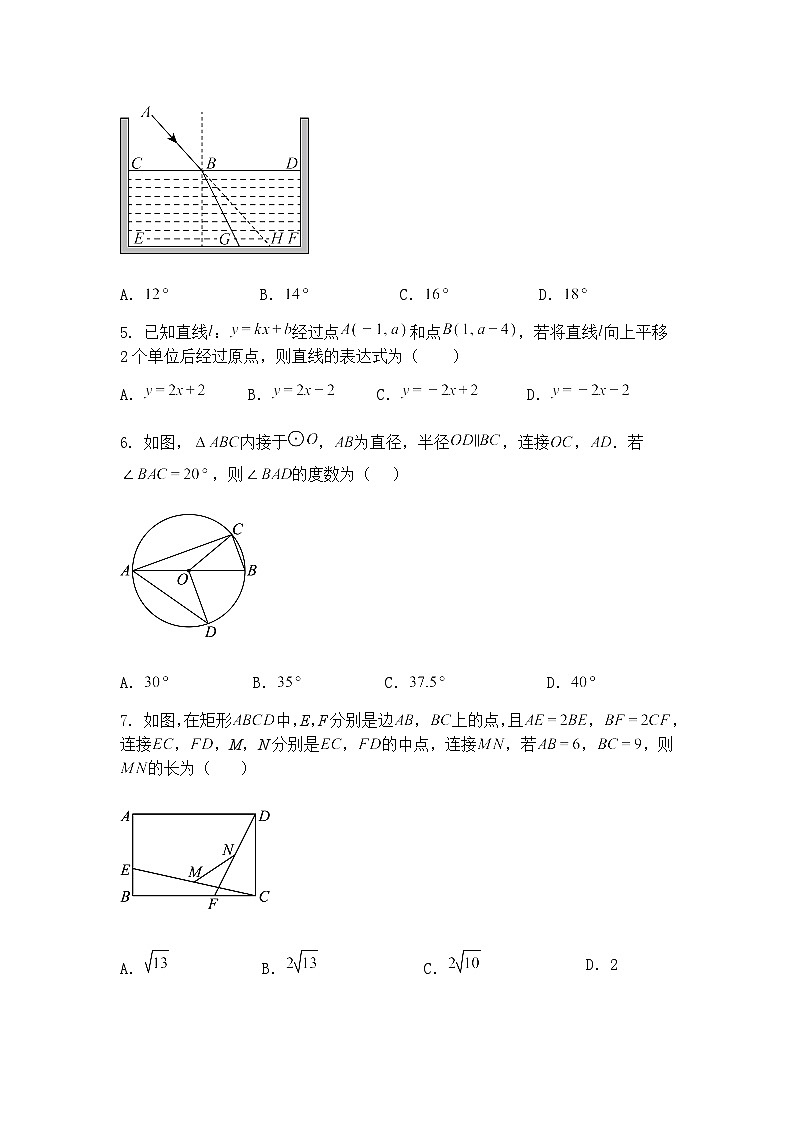 2025年陕西省西安市铁一中学曲江校区中考第七次模拟考试九年级下数学试题(含答案解析)第2页