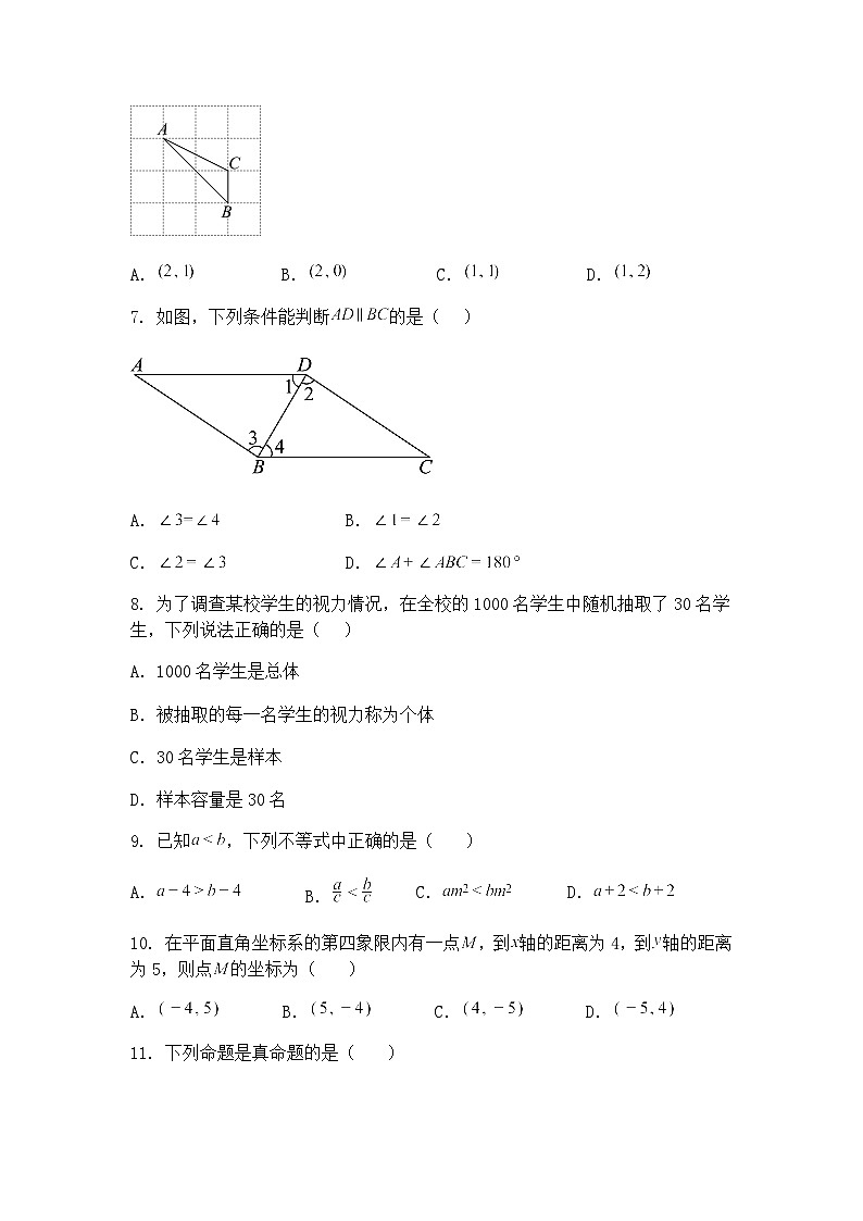 2025年云南省文山壮族苗族自治州文山市第二学区模拟预测九年级下数学试题(含答案解析)第2页