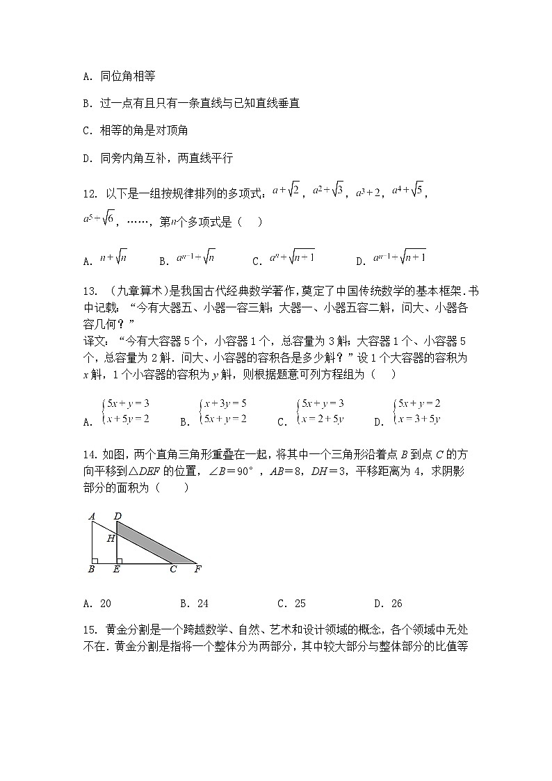 2025年云南省文山壮族苗族自治州文山市第二学区模拟预测九年级下数学试题(含答案解析)第3页