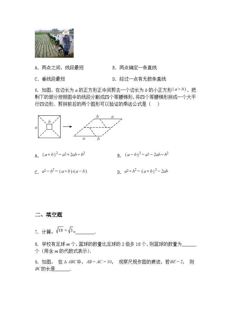 吉林省四平市2024-2025学年九年级下学期第五次模拟考试数学试卷(含答案解析)第2页