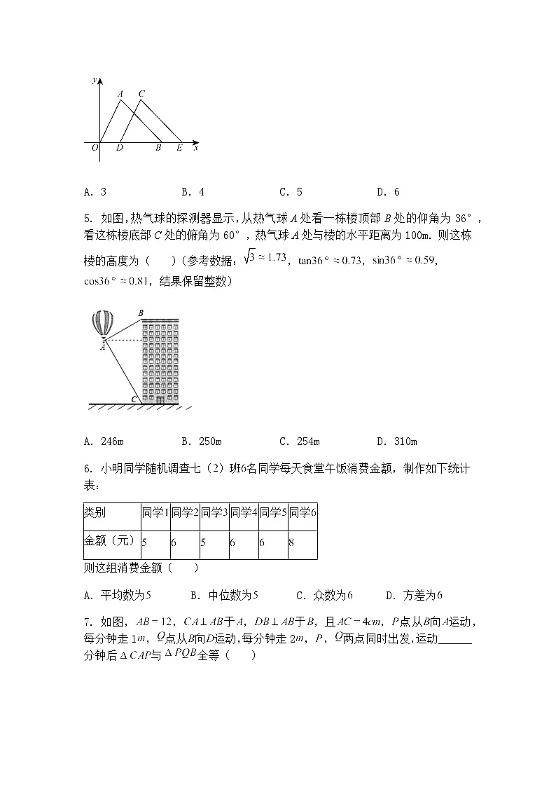 2025年3月广东省深圳市多校中考质量阶段性检测九年级下数学模拟试卷(含答案解析)第2页