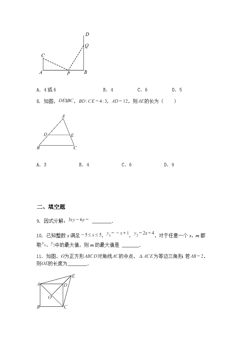 2025年3月广东省深圳市多校中考质量阶段性检测九年级下数学模拟试卷(含答案解析)第3页