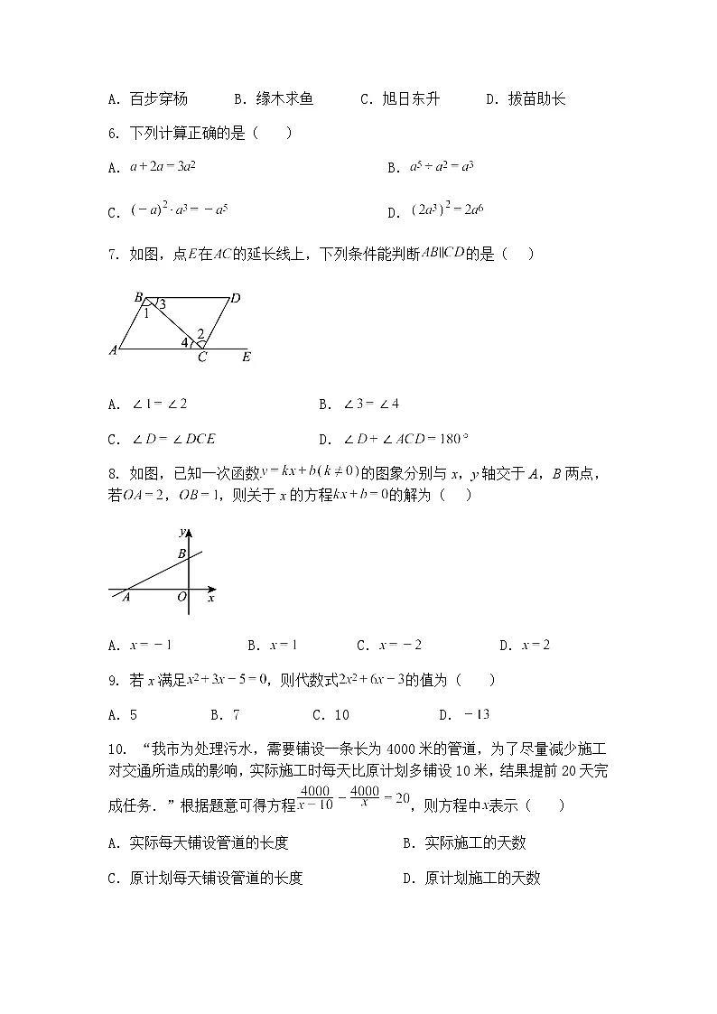 2025年广西南宁市广西大学附属中学九年级下第九次阶段检测数学模拟试题(含答案解析)第2页