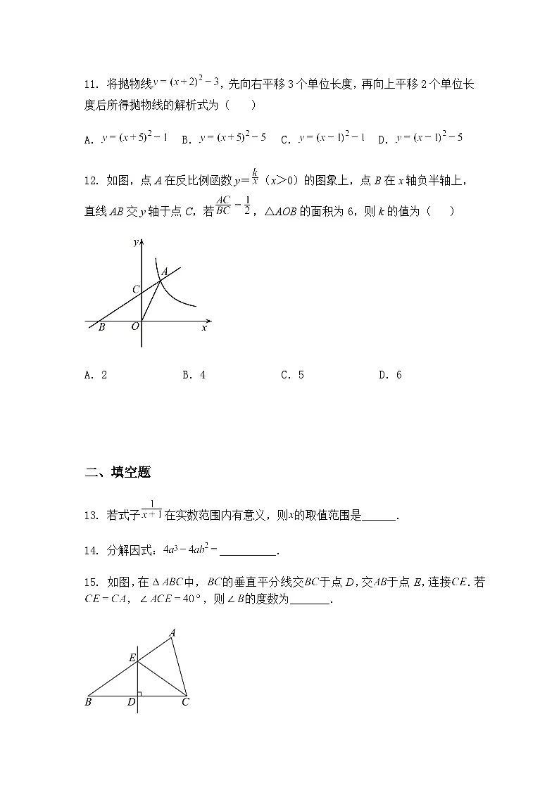 2025年广西南宁市广西大学附属中学九年级下第九次阶段检测数学模拟试题(含答案解析)第3页