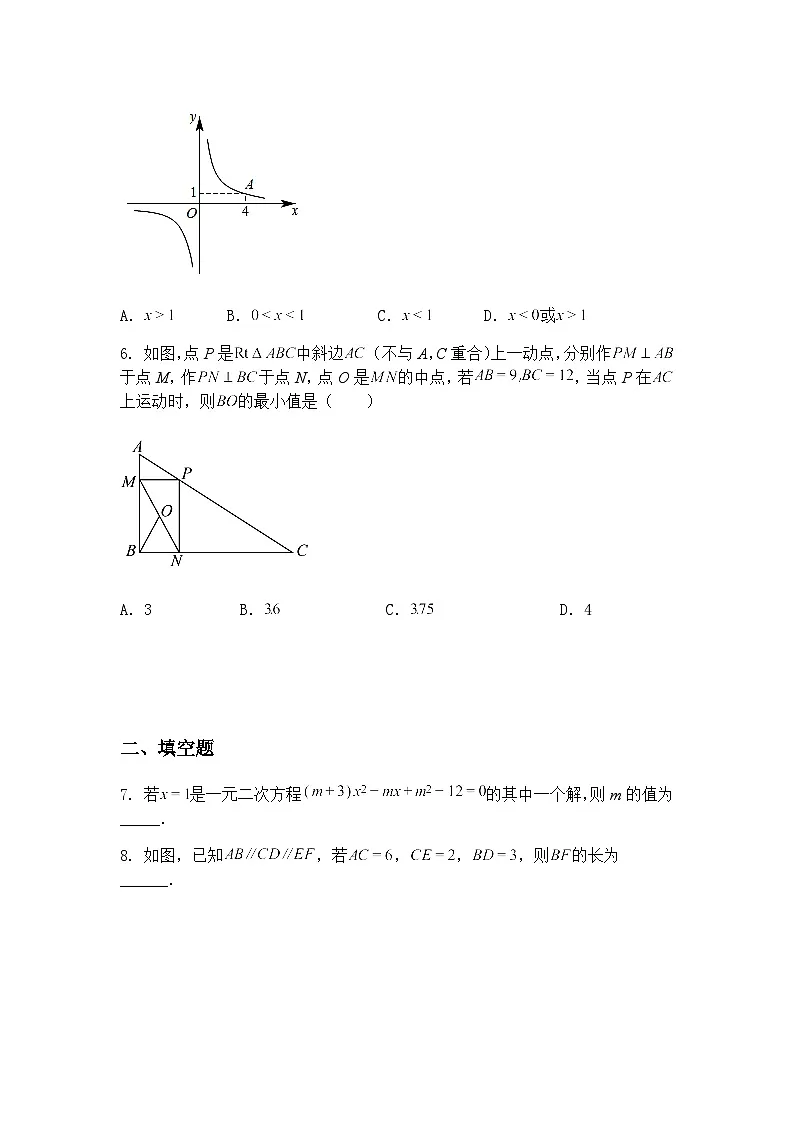江西省九江外国语学校2024-2025学年北师大版九年级下数学模拟上学期第三次练习试题(含答案解析)第2页