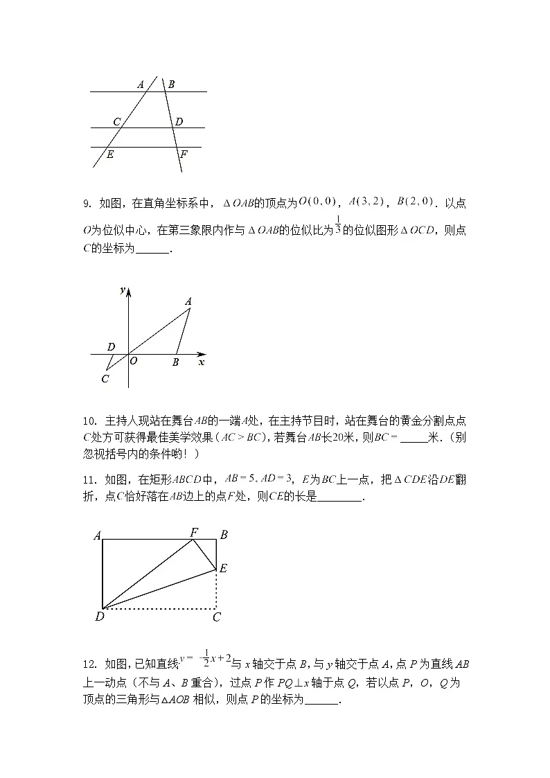 江西省九江外国语学校2024-2025学年北师大版九年级下数学模拟上学期第三次练习试题(含答案解析)第3页