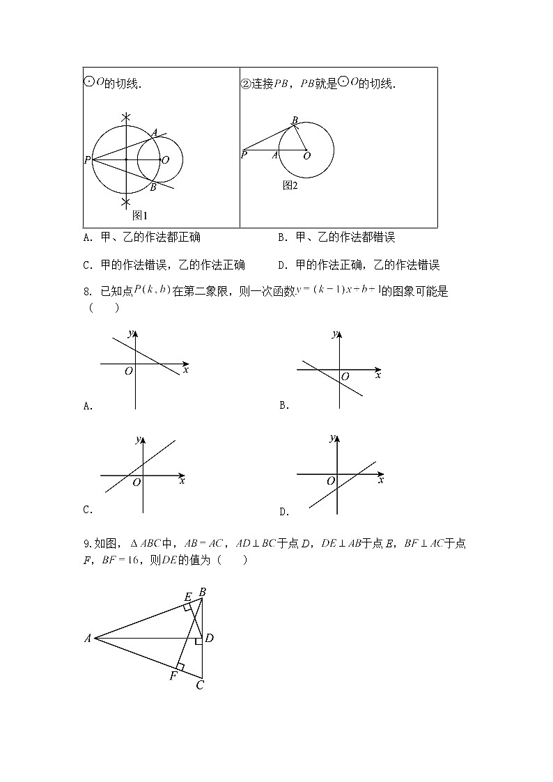 2025年湖北省十堰市实验中学模拟预测九年级下数学试题(含答案解析)第3页