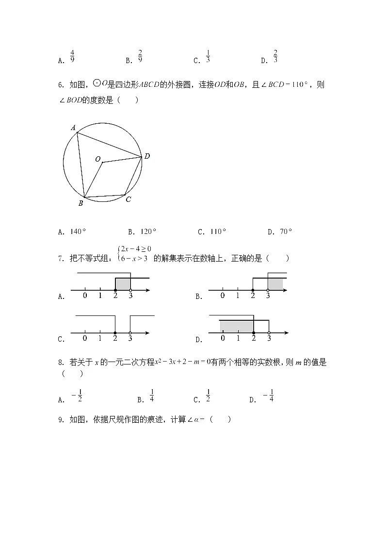 2025年浙江省金华市义乌市后宅中学九年级下数学模拟收心考(6月)(含答案解析)第2页