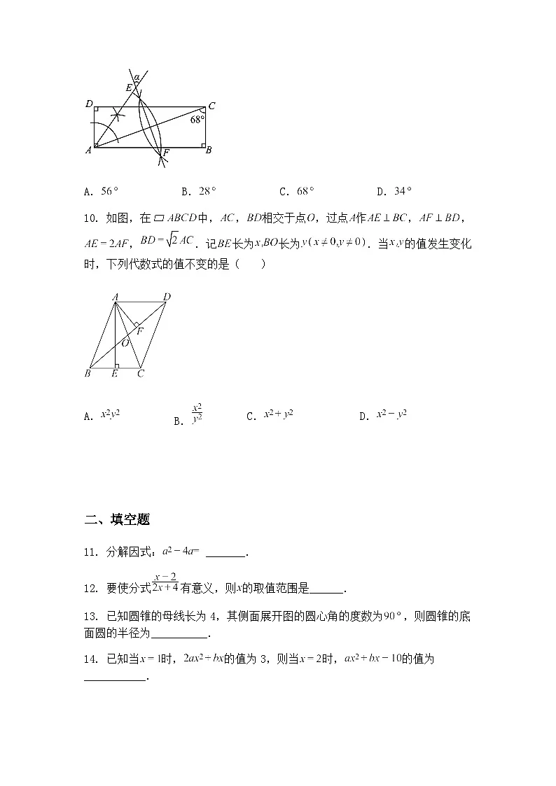 2025年浙江省金华市义乌市后宅中学九年级下数学模拟收心考(6月)(含答案解析)第3页