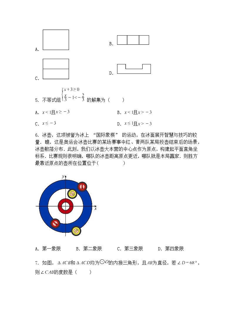 2025年湖南省初中学业水平考试九年级下数学模拟仿真卷(含答案解析)第2页