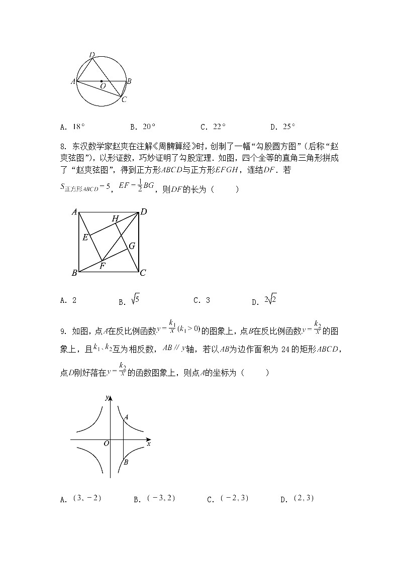 2025年湖南省初中学业水平考试九年级下数学模拟仿真卷(含答案解析)第3页