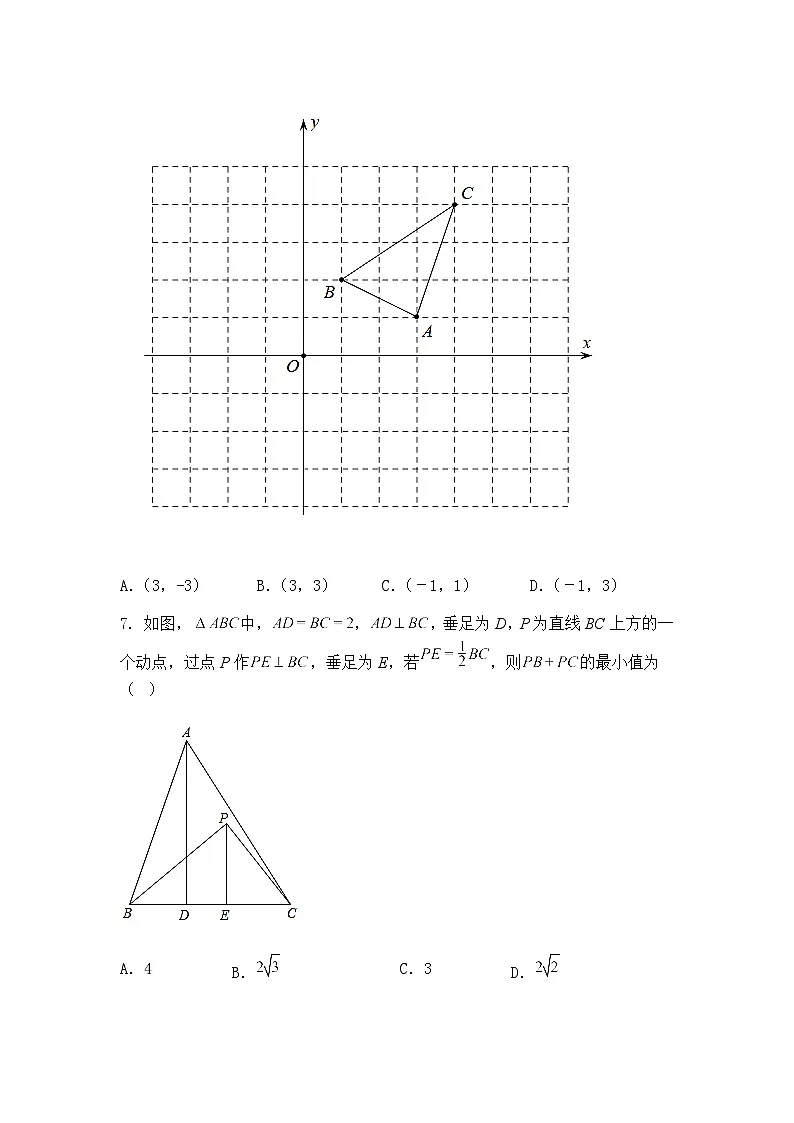2025年山东省青岛市中考模拟九年级下数学试卷(五)(含答案解析)第3页