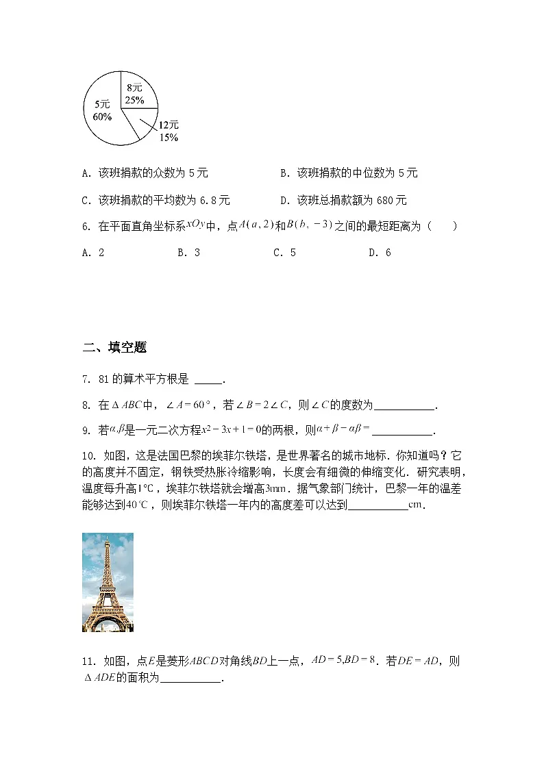 江西省南昌市2025年中考名校联盟九年级下数学模拟试卷(含答案解析)第2页