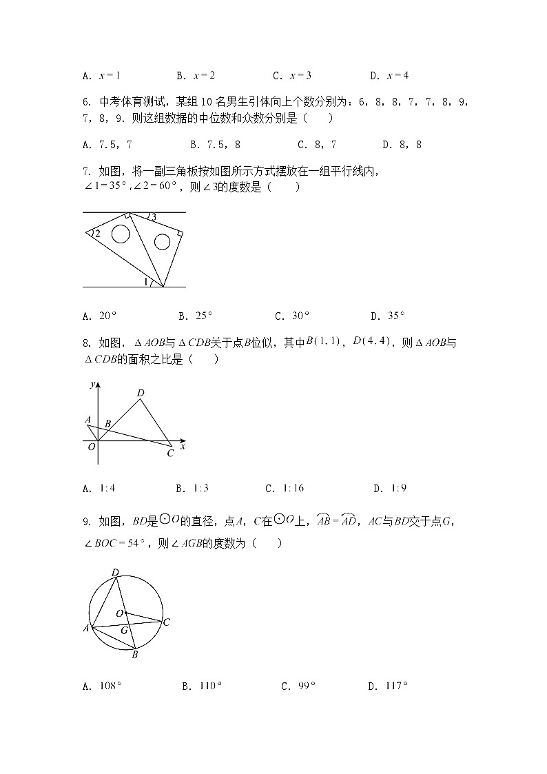 2025年海南华侨中学五源河等学校第二次中考联考九年级下数学模拟试题(含答案解析)第2页